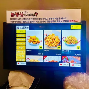 전설의치킨 리뷰 사진
