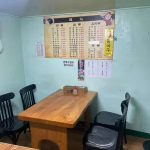 기사식당 리뷰 사진