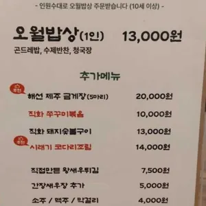 오월의 곤드레 리뷰 사진