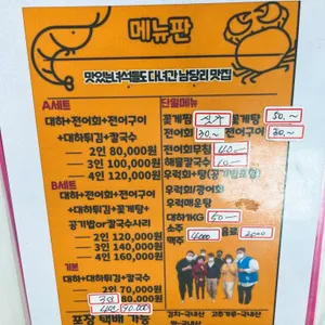 남당리수산 리뷰 사진