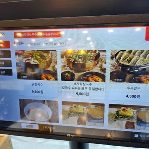 일산칼국수 리뷰 사진