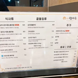 현대옥 리뷰 사진