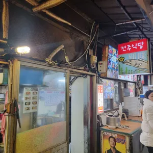 전주식당 리뷰 사진