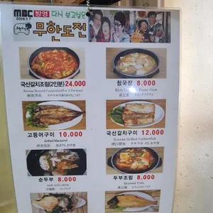 전주식당 리뷰 사진