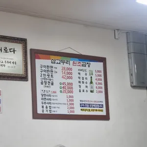 삽교두리곱창 리뷰 사진