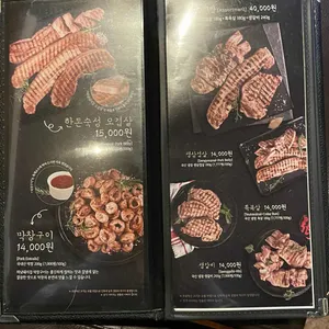 하남돼지집 리뷰 사진