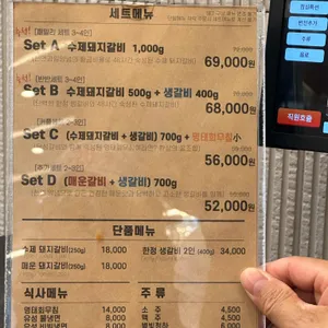 유성갈비 리뷰 사진