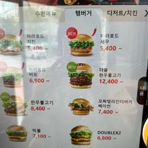 롯데리아 리뷰 사진
