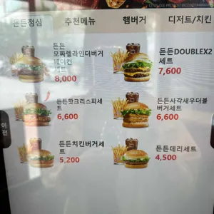 롯데리아 리뷰 사진