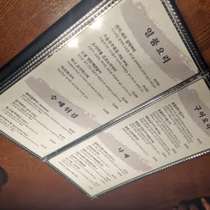 이자카야 나무 리뷰 사진