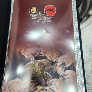 문어스토리 해천 리뷰 사진