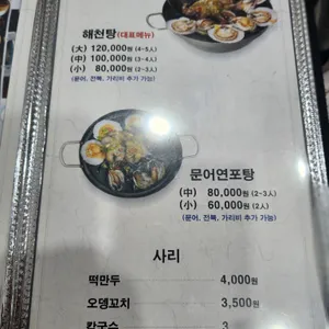 문어스토리 해천 리뷰 사진
