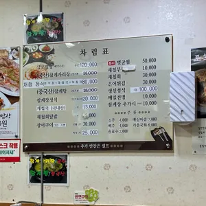돌팀이횟집 리뷰 사진