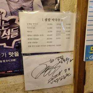 샘밭막국수 리뷰 사진