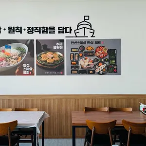 속초만선집 리뷰 사진