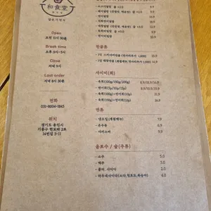 와식당 리뷰 사진