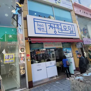 청원모밀 리뷰 사진