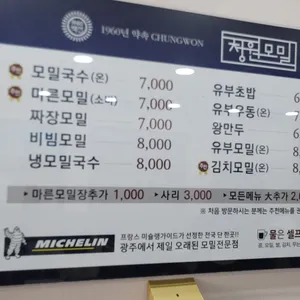 청원모밀 리뷰 사진