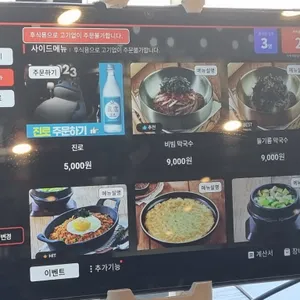 조무락닭갈비 리뷰 사진