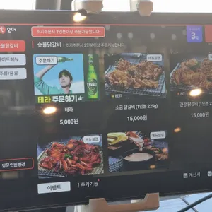 조무락닭갈비 리뷰 사진