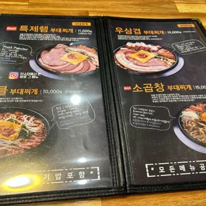 엉클부대찌개 리뷰 사진