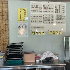 덕바위맛뜰 리뷰 사진