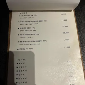 미식도 리뷰 사진