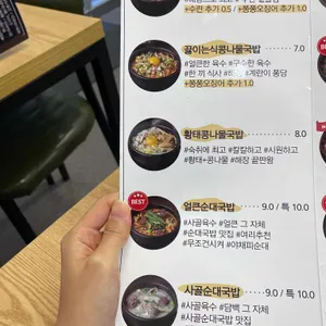 여리국밥 리뷰 사진