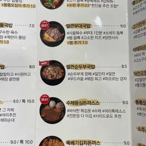 여리국밥 리뷰 사진