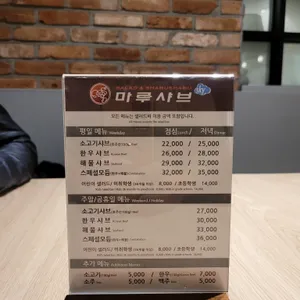 마루샤브스카이 리뷰 사진