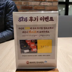 마루샤브스카이 리뷰 사진