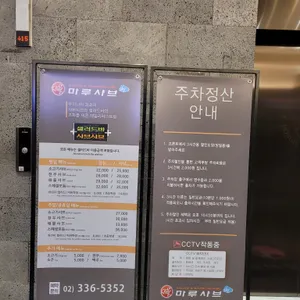 마루샤브스카이 리뷰 사진