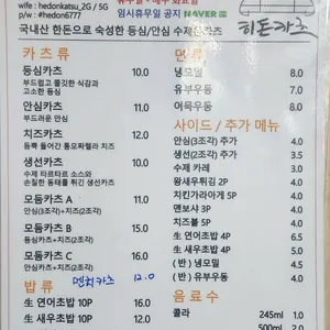 히돈카츠 리뷰 사진