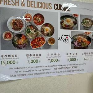 진주국수 리뷰 사진