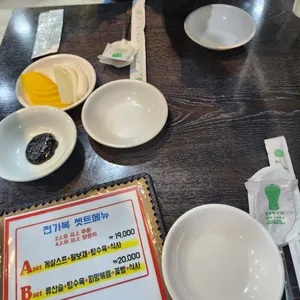 전가복 사진