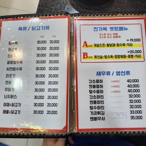 전가복 리뷰 사진