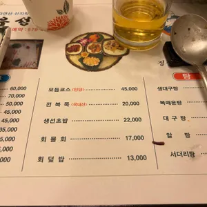 우성회집 리뷰 사진