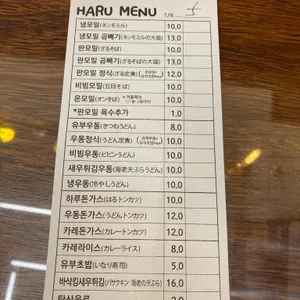 하루 리뷰 사진