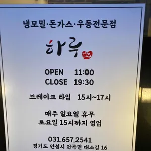 하루 리뷰 사진