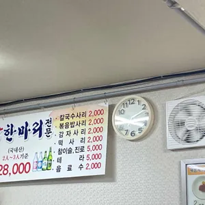 동대닭한마리 리뷰 사진