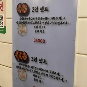 박진주할머니김치곱창전골 리뷰 사진