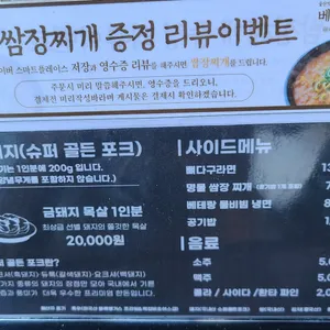 베테랑 바베큐 리뷰 사진