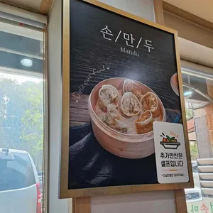 개성손만두 리뷰 사진