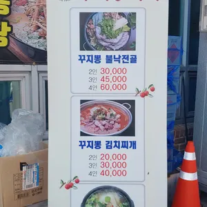 꾸지뽕시대 리뷰 사진