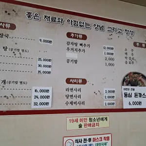 서울뚝배기 리뷰 사진