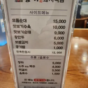 더도이 종가집 돼지국밥 리뷰 사진