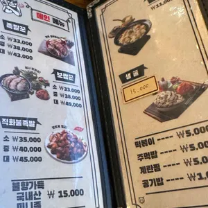 족발꾼 리뷰 사진