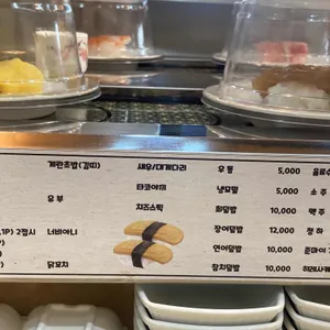 초밥의초강수 리뷰 사진