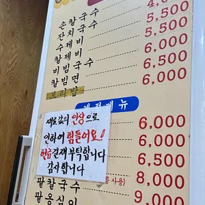 홍두깨손칼국수 리뷰 사진