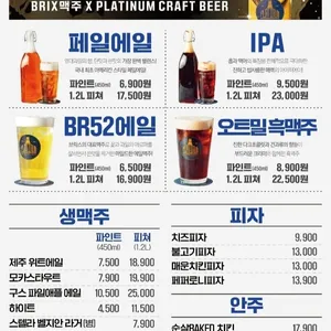 브릭스5221맥주 리뷰 사진